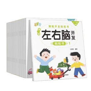 图书【视频素材】左右脑开发+专注力贴纸