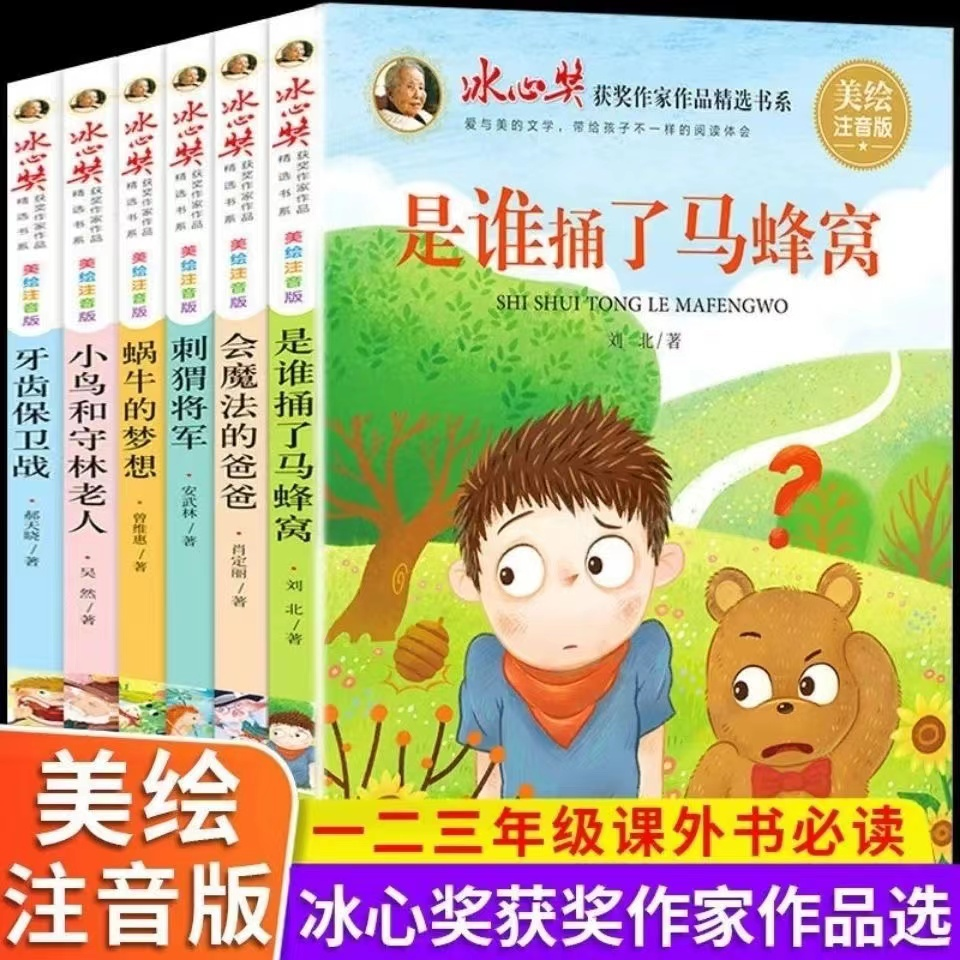 图书【视频素材】冰心奖获奖作家作品