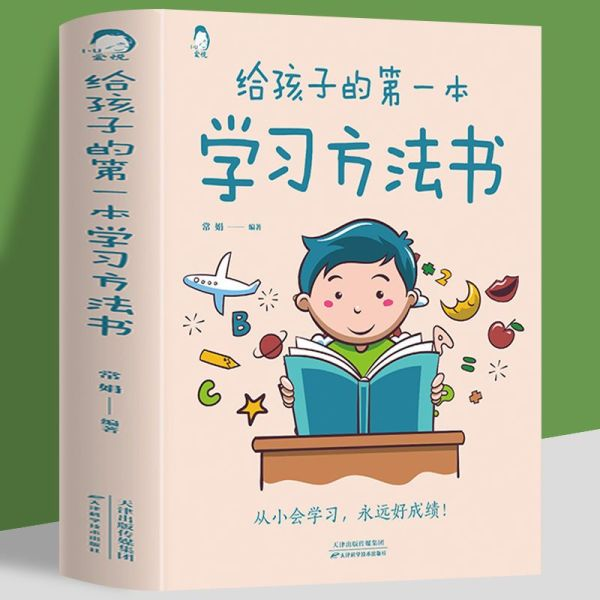 图书【视频素材】给孩子的第一本学习方法书