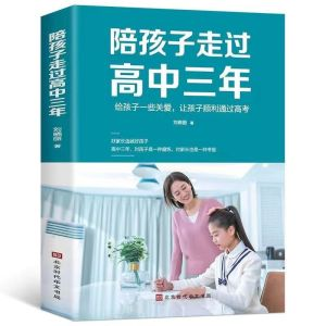 图书【视频素材】陪孩子走过高中三年