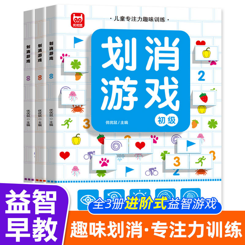 图书【视频素材】划消游戏