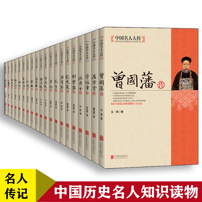 图书【直播素材】多品直播间--四大名著+王阳明+曾国藩等