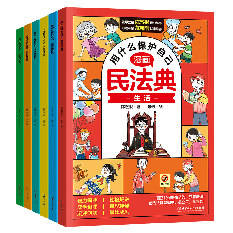 图书【直播素材】多品--王阳明+民法典+数学王国