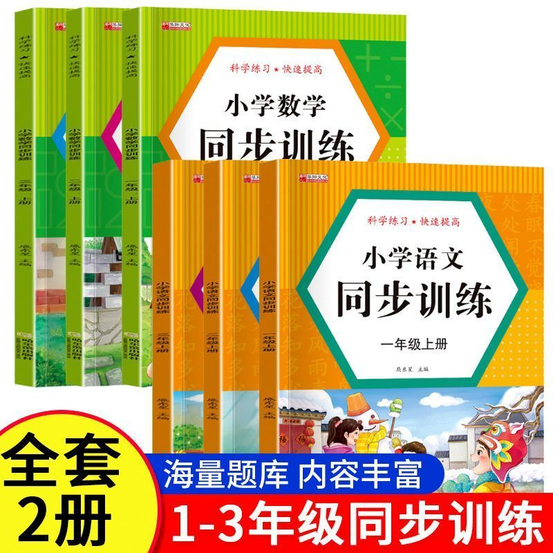 图书【直播素材】多品--同步训练+冲刺卷