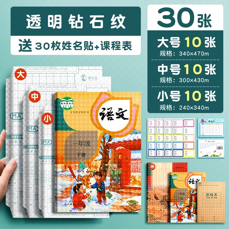 文具【直播素材】透明磨砂自粘书皮