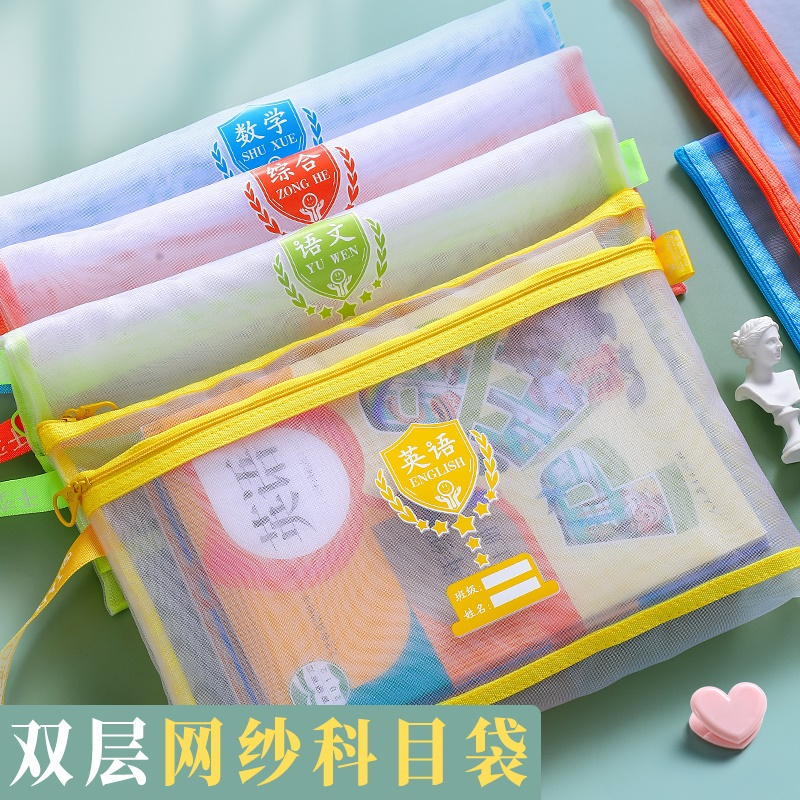 文具【直播素材】多品 双层网纱科目袋