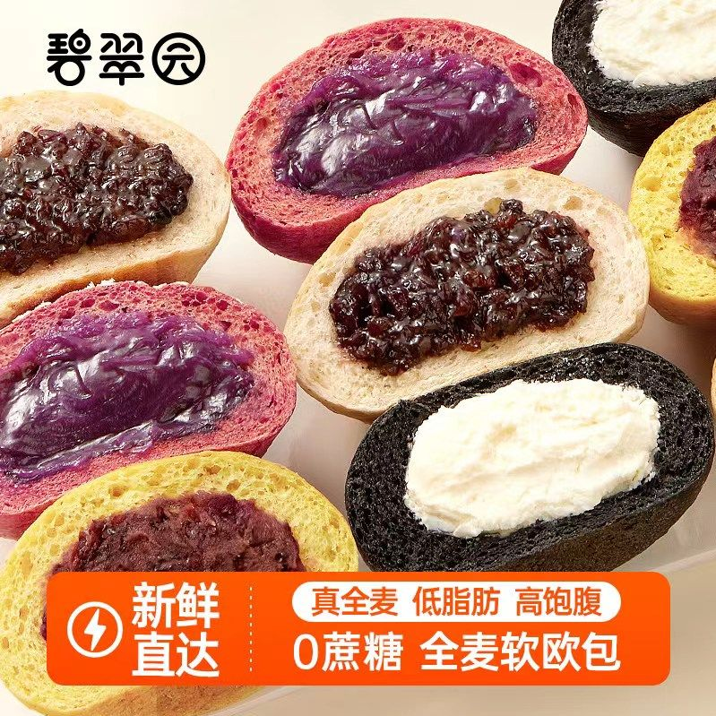 零食【视频素材】碧翠园全麦欧包*