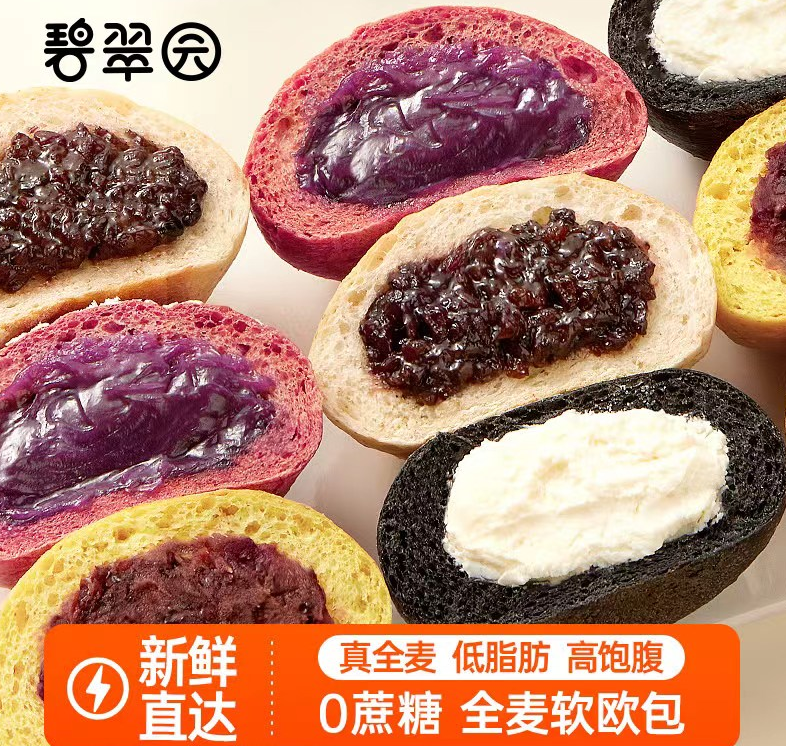 零食【直播素材】碧翠园欧包*