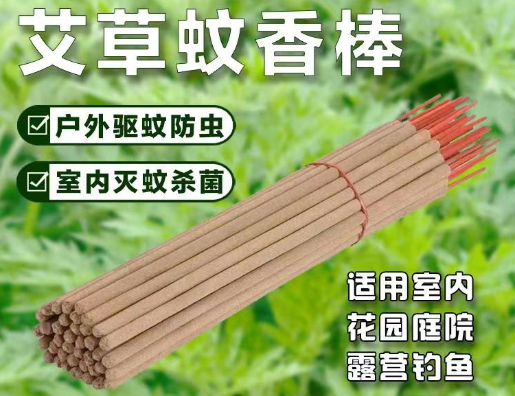 百货【直播素材】艾草蚊香棒*