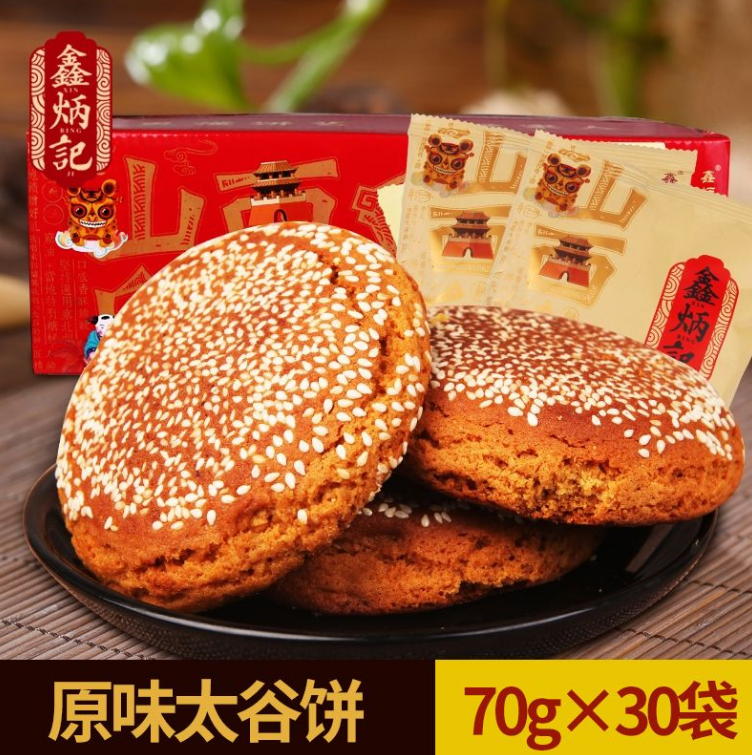 零食【视频素材】鑫炳记太谷饼*